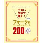 teka. знак ...! вилка &amp; новый музыка 200 Book