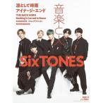 音楽と人 2021年2月号 Magazine