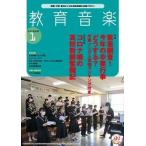  образование музыка средний .* средняя школа версия 2021 год 1 месяц номер Magazine