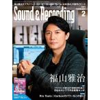Sound &amp; Recording Magazine 2021年2月号 Magazine