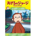 o... George удивлен,.....DVD * привилегия есть 