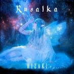 HIZAKI Rusalka ［CD+DVD］＜初回限定盤＞