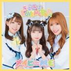メイビーME ラミラミLOVE ME BABY＜typeB＞ 12cmCD Single