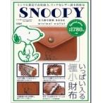 SNOOPY 三つ折り財布 BOOK minimal wallet Book