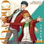 ショッピング金色のコルダ 金色のコルダ スターライトオーケストラ 4 Cheer Up 〜日向南高校〜 CD