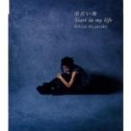 倉木麻衣 冷たい海/Start in my lif 12cmCD Single