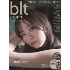 blt graph. vol.63 Mook