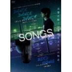 SONGS ソングス 「ダンスダンスダンス」と「バードソング」 DVD