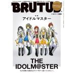 BRUTUS 2021年3月1日号 Magazine