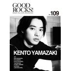 GOOD ROCKS! Vol.109 Book