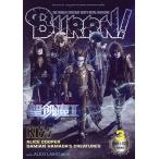 BURRN! 2021年3月号 Magazine