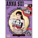 ANNA SUI COLLECTION BOOK 整理上手なインテリアポーチ ROSE PARTY Book