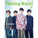 Talking Rock! 2021年4月号増刊「sumika特集」 Magazine