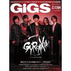 GiGS 2021年4月号 Magazine