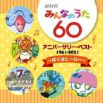 Various Artists NHK все. ..60 Anniversary * лучший ~... герой ~ CD