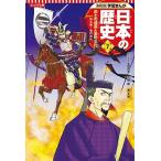 河野慶 集英社 コンパクト版 学習まんが 日本の歴史 7 武士の成長と室町文化 Book
