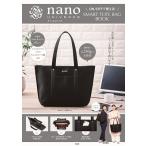 nano・universe ON/OFFで使える! SMART TOTE BAG BOOK Book