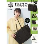 nano・universe 超軽量! BIG BAG BOOK Book