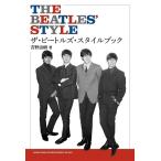 The Beatles ザ・ビートルズ・スタイルブック Book