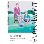 ドナテッラ・ディ・ピエトラントニオ 戻ってきた娘 Book