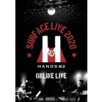 SURFACE SURFACE LIVE 2020 「HANDS #2」 ONLINE LIVE DVD