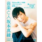  Ongaku to Hito 2021 год 5 месяц номер Magazine