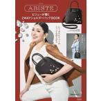 ABISTE ビジューが輝く2WAYショルダーバッグBOOK Book