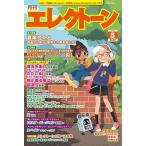  ежемесячный electone 2021 год 5 месяц номер Magazine