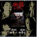 Original Soundtrack новый обязательно . работа человек / обязательно . работа человек 3 CD