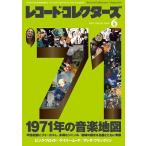  запись * collectors 2021 год 6 месяц номер Magazine