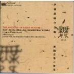 伊福部昭 伊福部 昭の芸術3 舞 伊福部 昭 舞踊音楽の世界 CD