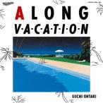 大瀧詠一 A LONG VACATION 40th Anniversary Edition SACD ※特典あり