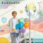 関ジャニ∞ 【旧品番】ひとりにしないよ<通常盤> 12cmCD Single