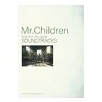 ショッピングmr.children Mr.Children Mr.Children SOUNDTRACKS ギター弾き語り Book