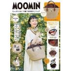 MOOMIN たっぷり入る! 巾着つきBIGかごバッグ BOOK NATURAL ver. Book