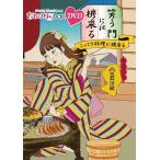 ももいろクローバーZ 『ももクロChan』第8弾 笑う門には桃来る 第38集 DVD