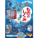 小峯龍男 もののしくみ Book