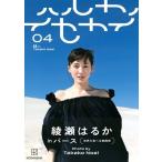  Ayase Haruka Hal kano Ise kai 04 Book