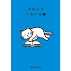  Shueisha Bunko редактирование часть .........Book