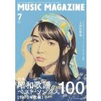 MUSIC MAGAZINE 2021年7月号 Magazine