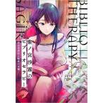 坂上秋成 紫ノ宮沙霧のビブリオセラピー 夢音堂書店と秘密の本棚 Book