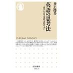  Inoue .. английский язык. .. закон рассказ . поэтому. грамматика * культура урок Book