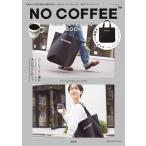 NO COFFEE BIG TOTE BAG BOOK Book