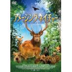アメージング・ネイチャー DVD