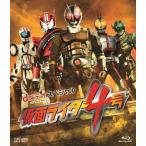 d видео специальный Kamen Rider 4 номер Blu-ray Disc