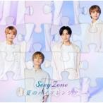 Sexy Zone 夏のハイドレンジア ［CD+DVD］＜初回限定盤B＞ 12cmCD Single