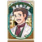 Yahoo! Yahoo!ショッピング(ヤフー ショッピング)川崎堅二 学習まんが 世界の伝記NEXT 北里柴三郎 Book