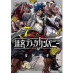 安村洋平 迷宮ブラックカンパニー 7 COMIC