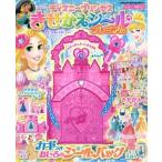 学研プラス ディズニープリンセス きせかえシール プレミアム Mook
