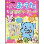  утро день газета выпускать ..... . похоже!...&amp; слово планшет звук .. развивающая иллюстрированная книга Book